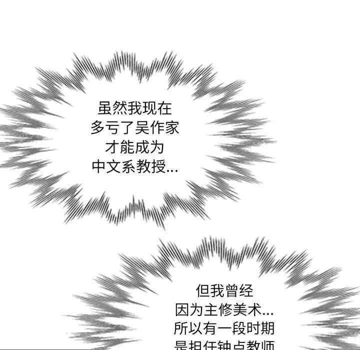 韩国漫画我的继母是寡妇韩漫_我的继母是寡妇-第33话在线免费阅读-韩国漫画-第108张图片