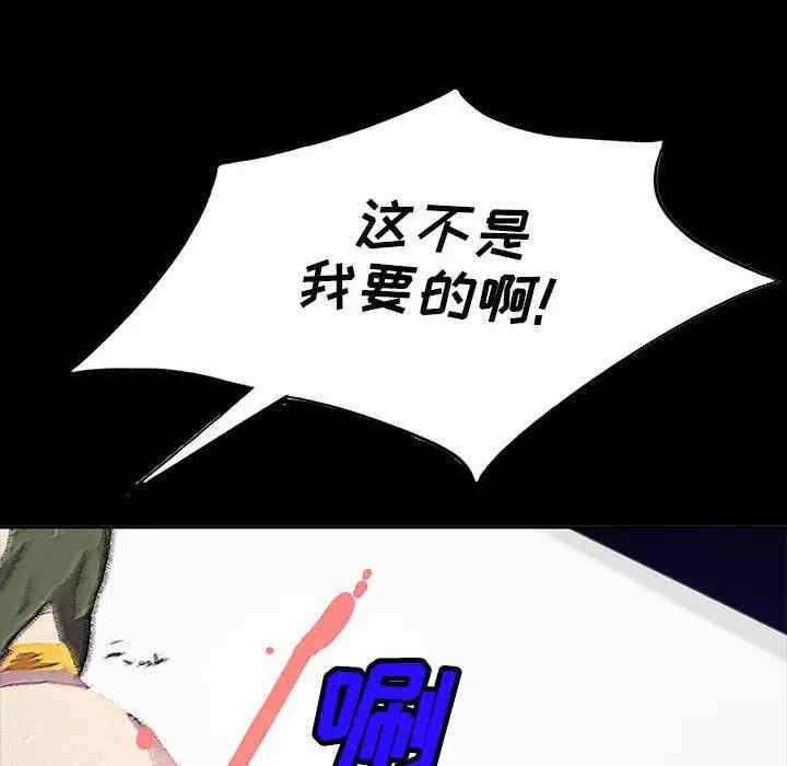 韩国漫画我的继母是寡妇韩漫_我的继母是寡妇-第33话在线免费阅读-韩国漫画-第130张图片