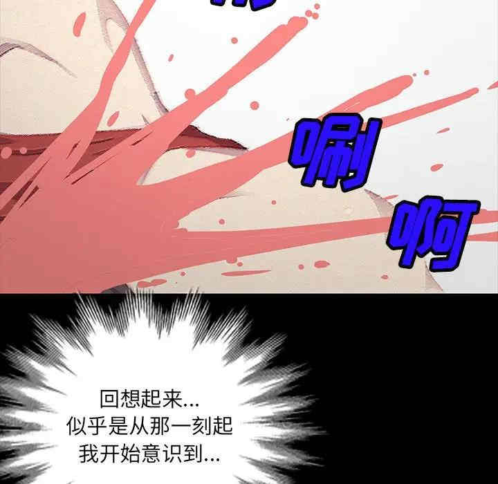 韩国漫画我的继母是寡妇韩漫_我的继母是寡妇-第33话在线免费阅读-韩国漫画-第131张图片