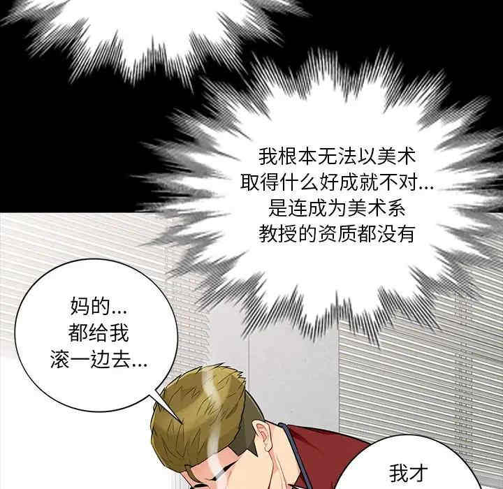 韩国漫画我的继母是寡妇韩漫_我的继母是寡妇-第33话在线免费阅读-韩国漫画-第132张图片