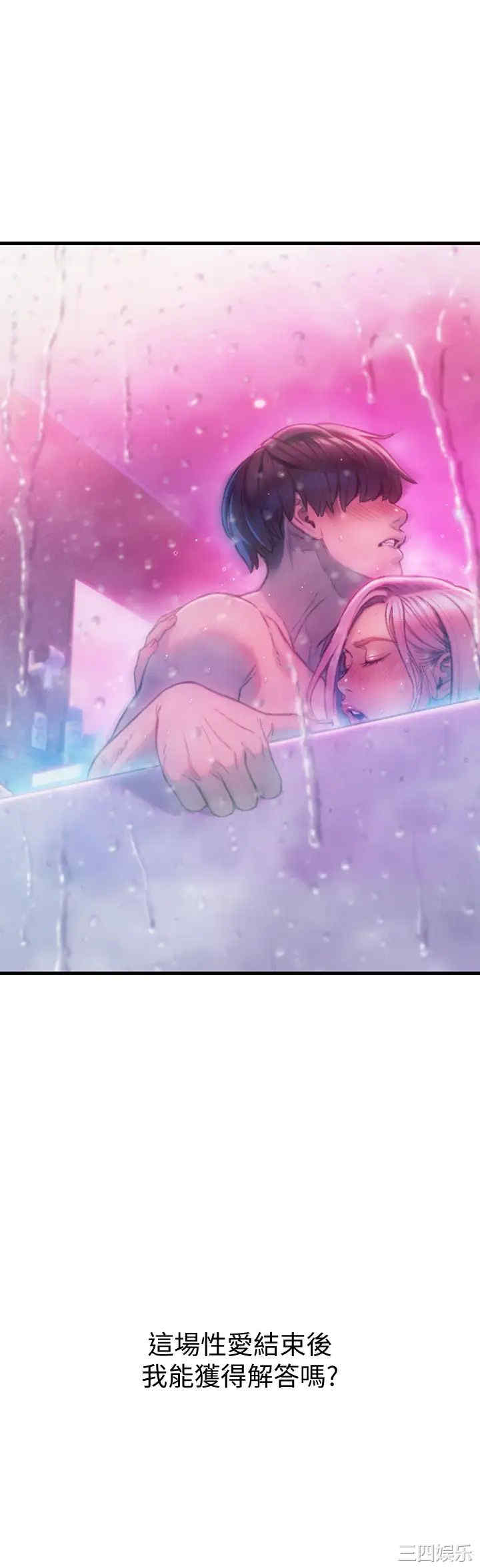 韩国漫画韩漫_恋爱大富翁-第16话在线免费阅读-韩国漫画-第25张图片