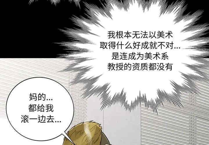 韩国漫画我的继母是寡妇韩漫_我的继母是寡妇-第34话在线免费阅读-韩国漫画-第4张图片