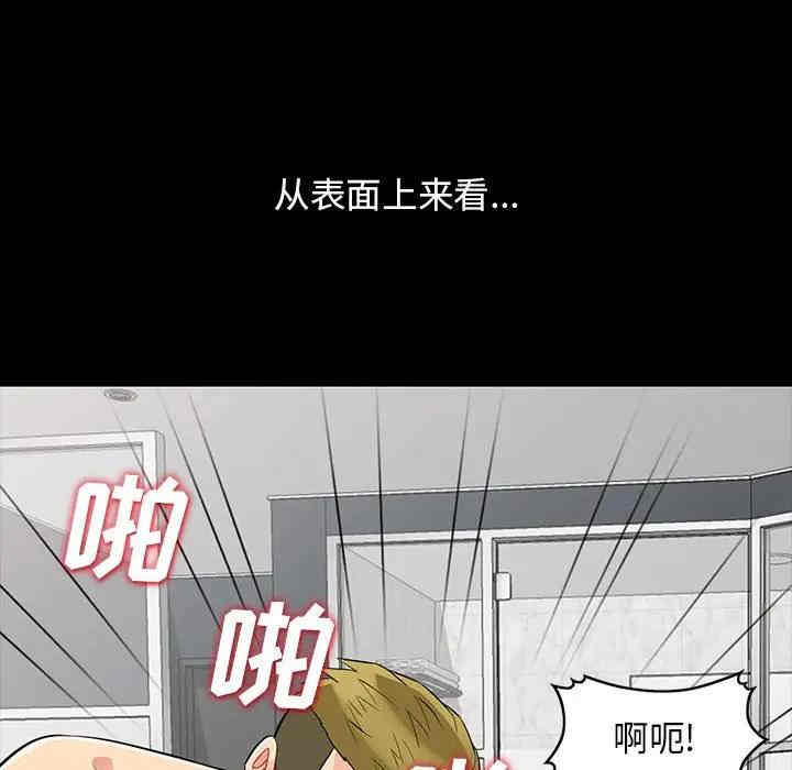 韩国漫画我的继母是寡妇韩漫_我的继母是寡妇-第34话在线免费阅读-韩国漫画-第77张图片