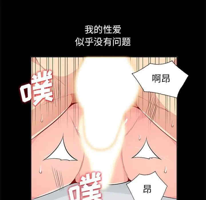 韩国漫画我的继母是寡妇韩漫_我的继母是寡妇-第34话在线免费阅读-韩国漫画-第82张图片