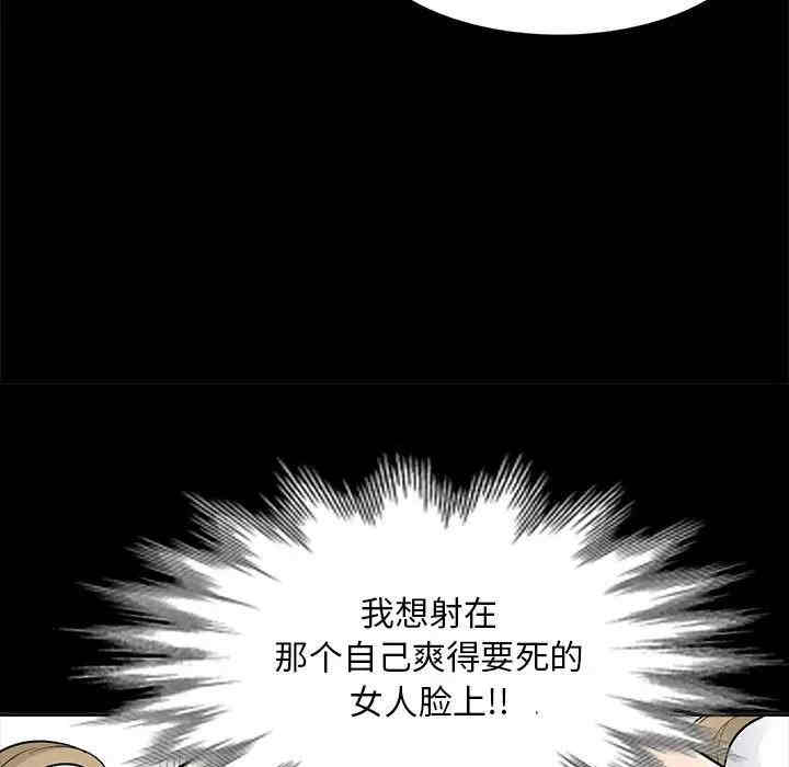 韩国漫画我的继母是寡妇韩漫_我的继母是寡妇-第34话在线免费阅读-韩国漫画-第91张图片