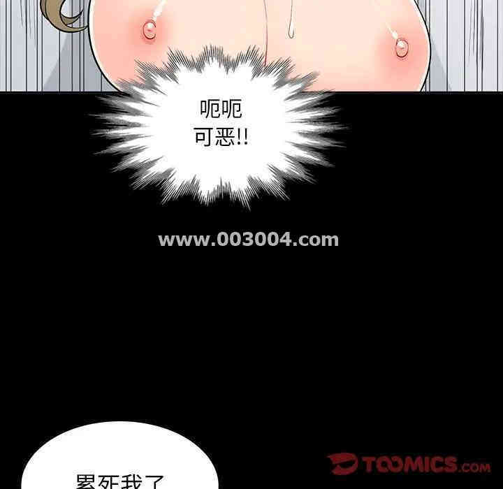 韩国漫画我的继母是寡妇韩漫_我的继母是寡妇-第34话在线免费阅读-韩国漫画-第93张图片