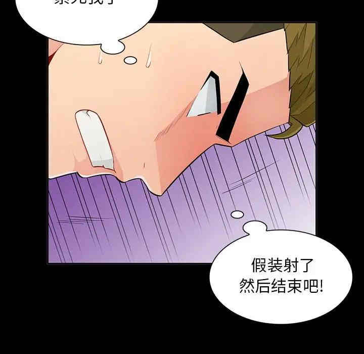 韩国漫画我的继母是寡妇韩漫_我的继母是寡妇-第34话在线免费阅读-韩国漫画-第94张图片