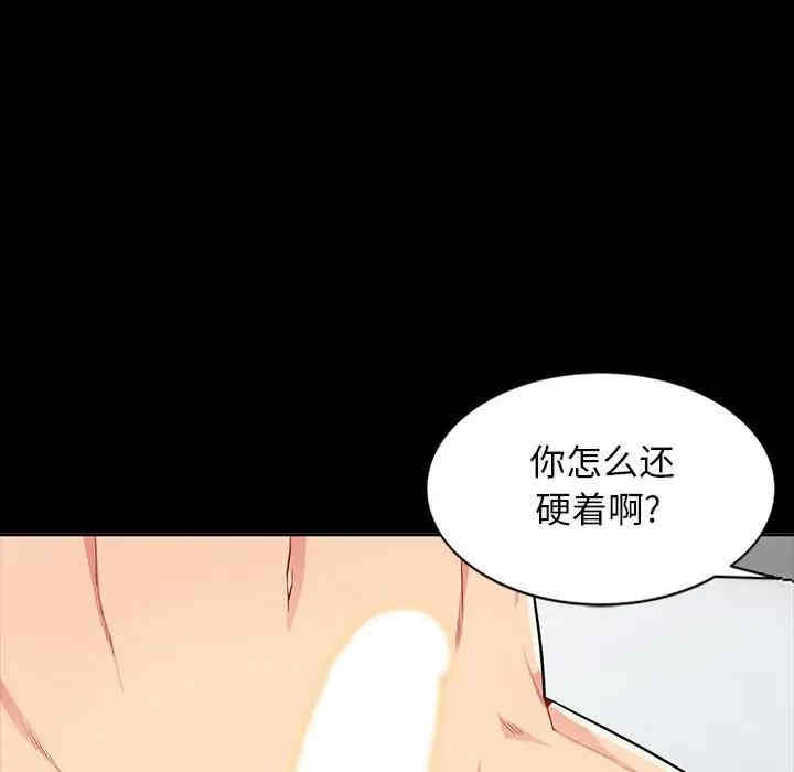 韩国漫画我的继母是寡妇韩漫_我的继母是寡妇-第34话在线免费阅读-韩国漫画-第106张图片