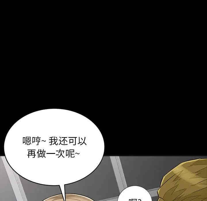 韩国漫画我的继母是寡妇韩漫_我的继母是寡妇-第34话在线免费阅读-韩国漫画-第110张图片