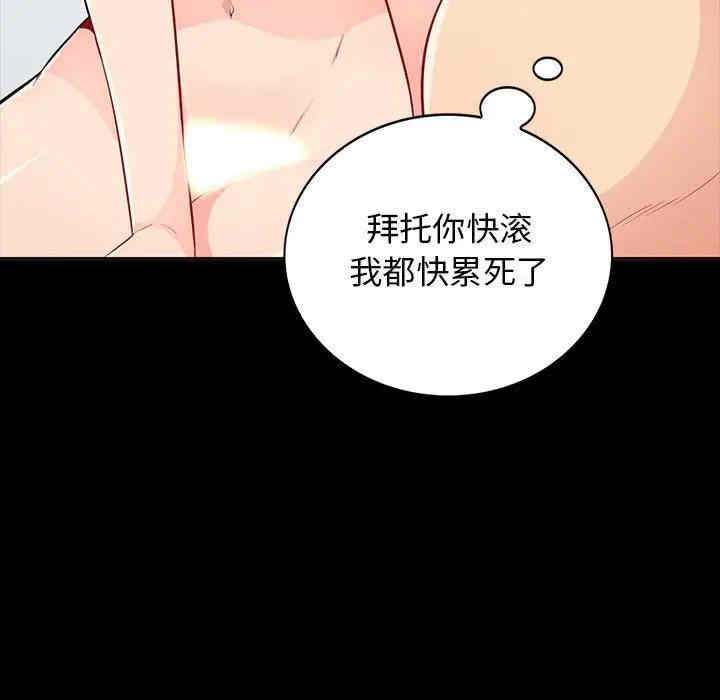 韩国漫画我的继母是寡妇韩漫_我的继母是寡妇-第34话在线免费阅读-韩国漫画-第112张图片