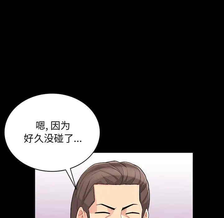 韩国漫画我的继母是寡妇韩漫_我的继母是寡妇-第34话在线免费阅读-韩国漫画-第125张图片