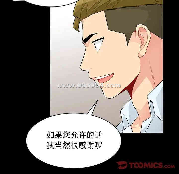 韩国漫画我的继母是寡妇韩漫_我的继母是寡妇-第34话在线免费阅读-韩国漫画-第129张图片