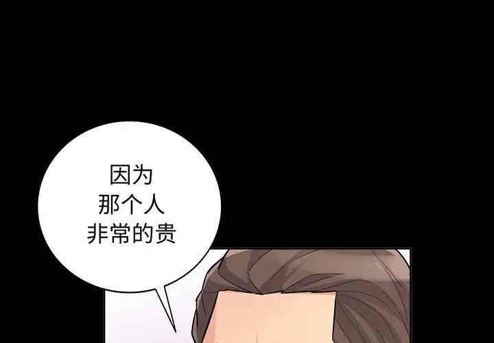 韩国漫画我的继母是寡妇韩漫_我的继母是寡妇-第35话在线免费阅读-韩国漫画-第1张图片