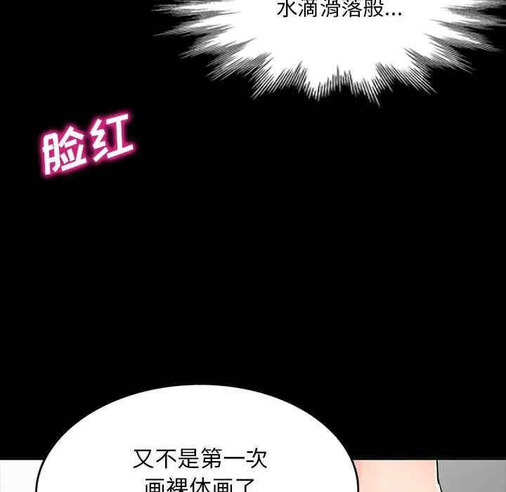 韩国漫画我的继母是寡妇韩漫_我的继母是寡妇-第35话在线免费阅读-韩国漫画-第23张图片