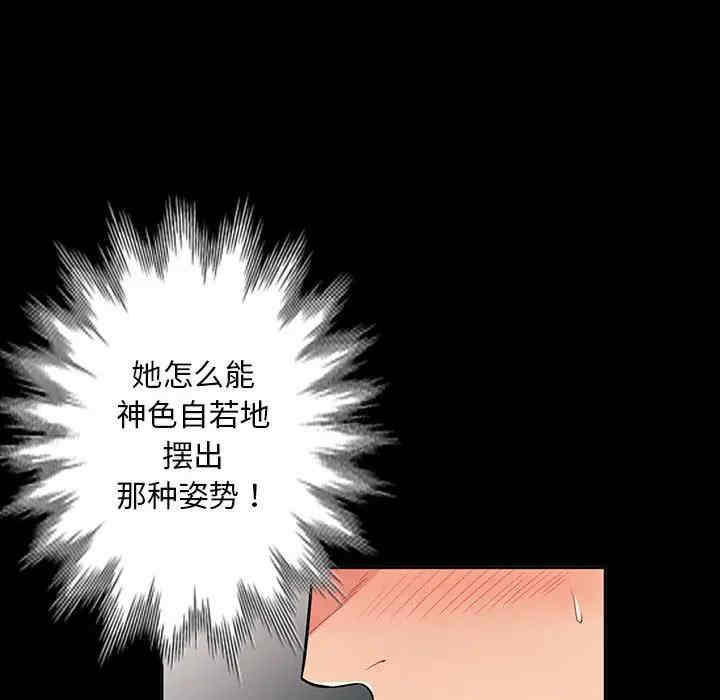 韩国漫画我的继母是寡妇韩漫_我的继母是寡妇-第35话在线免费阅读-韩国漫画-第41张图片