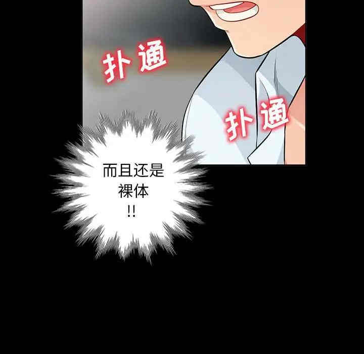 韩国漫画我的继母是寡妇韩漫_我的继母是寡妇-第35话在线免费阅读-韩国漫画-第42张图片