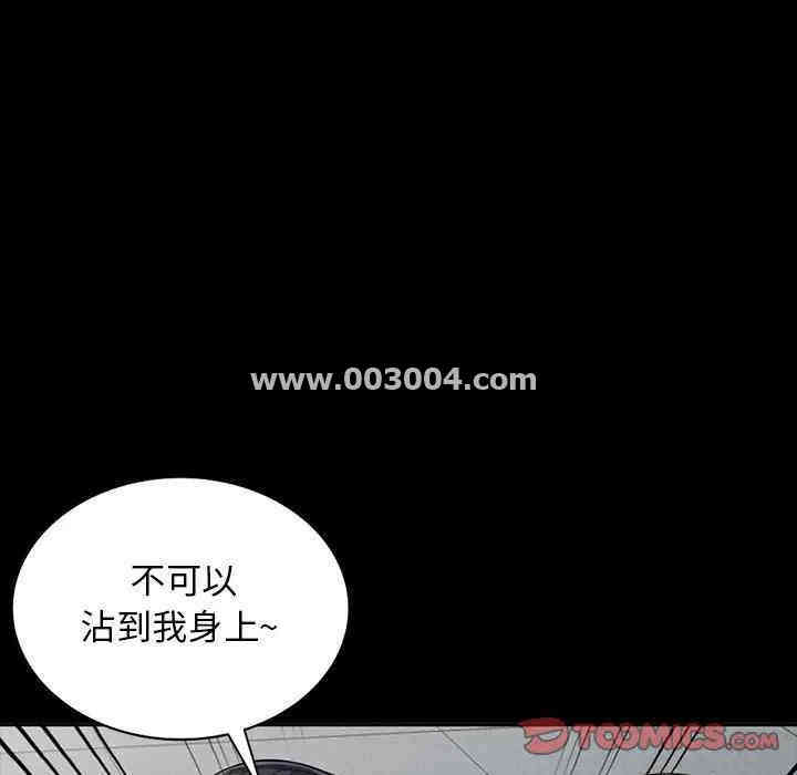 韩国漫画我的继母是寡妇韩漫_我的继母是寡妇-第35话在线免费阅读-韩国漫画-第75张图片