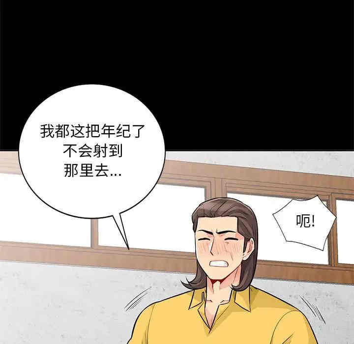 韩国漫画我的继母是寡妇韩漫_我的继母是寡妇-第35话在线免费阅读-韩国漫画-第78张图片