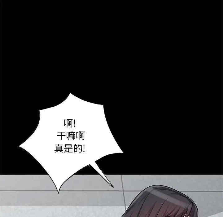 韩国漫画我的继母是寡妇韩漫_我的继母是寡妇-第35话在线免费阅读-韩国漫画-第80张图片