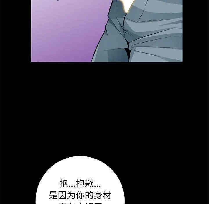 韩国漫画我的继母是寡妇韩漫_我的继母是寡妇-第35话在线免费阅读-韩国漫画-第84张图片