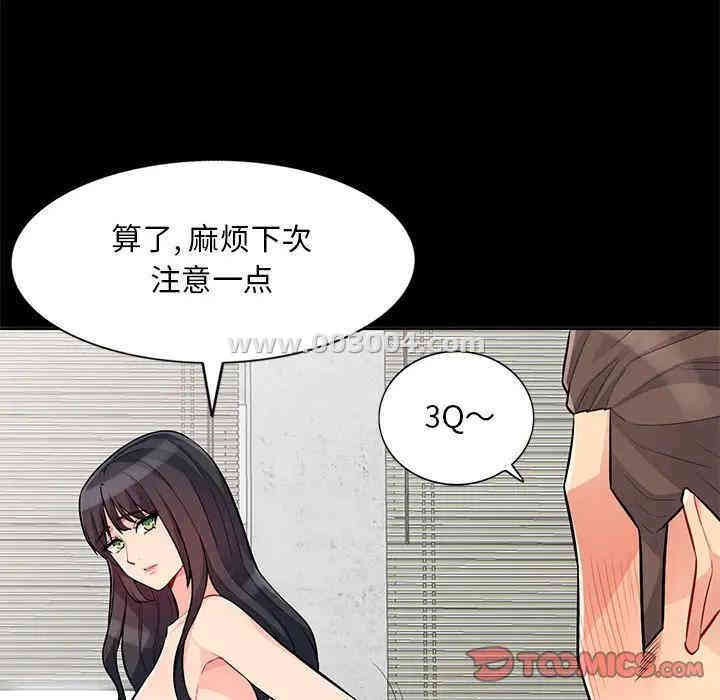 韩国漫画我的继母是寡妇韩漫_我的继母是寡妇-第35话在线免费阅读-韩国漫画-第87张图片