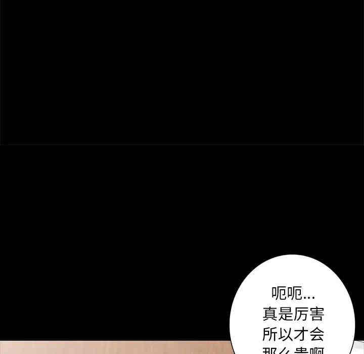 韩国漫画我的继母是寡妇韩漫_我的继母是寡妇-第35话在线免费阅读-韩国漫画-第89张图片