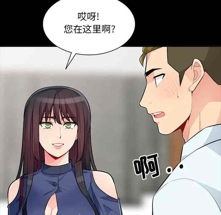 韩国漫画我的继母是寡妇韩漫_我的继母是寡妇-第35话在线免费阅读-韩国漫画-第94张图片