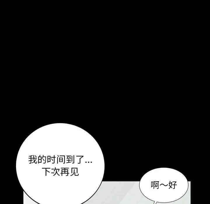 韩国漫画我的继母是寡妇韩漫_我的继母是寡妇-第35话在线免费阅读-韩国漫画-第96张图片