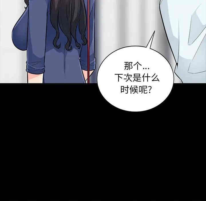 韩国漫画我的继母是寡妇韩漫_我的继母是寡妇-第35话在线免费阅读-韩国漫画-第100张图片