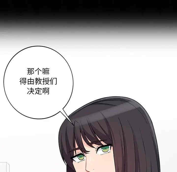 韩国漫画我的继母是寡妇韩漫_我的继母是寡妇-第35话在线免费阅读-韩国漫画-第101张图片