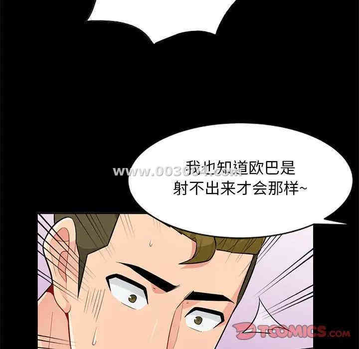 韩国漫画我的继母是寡妇韩漫_我的继母是寡妇-第35话在线免费阅读-韩国漫画-第135张图片