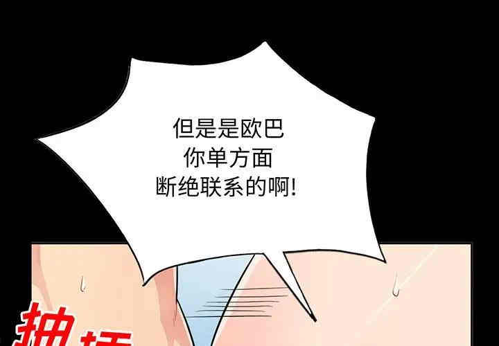 韩国漫画我的继母是寡妇韩漫_我的继母是寡妇-第36话在线免费阅读-韩国漫画-第1张图片