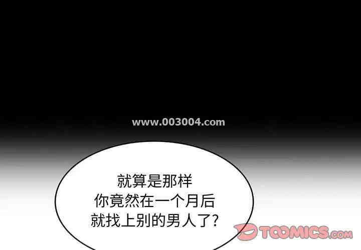 韩国漫画我的继母是寡妇韩漫_我的继母是寡妇-第36话在线免费阅读-韩国漫画-第3张图片