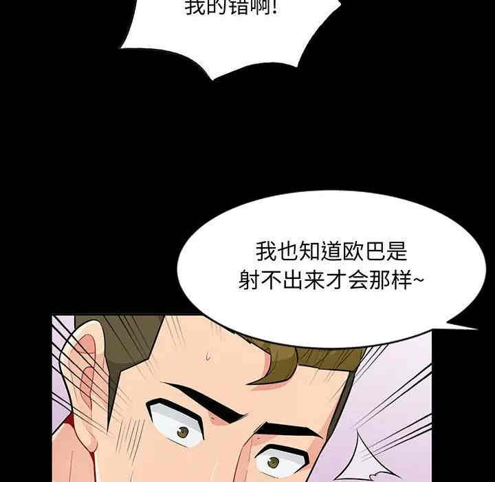 韩国漫画我的继母是寡妇韩漫_我的继母是寡妇-第36话在线免费阅读-韩国漫画-第12张图片