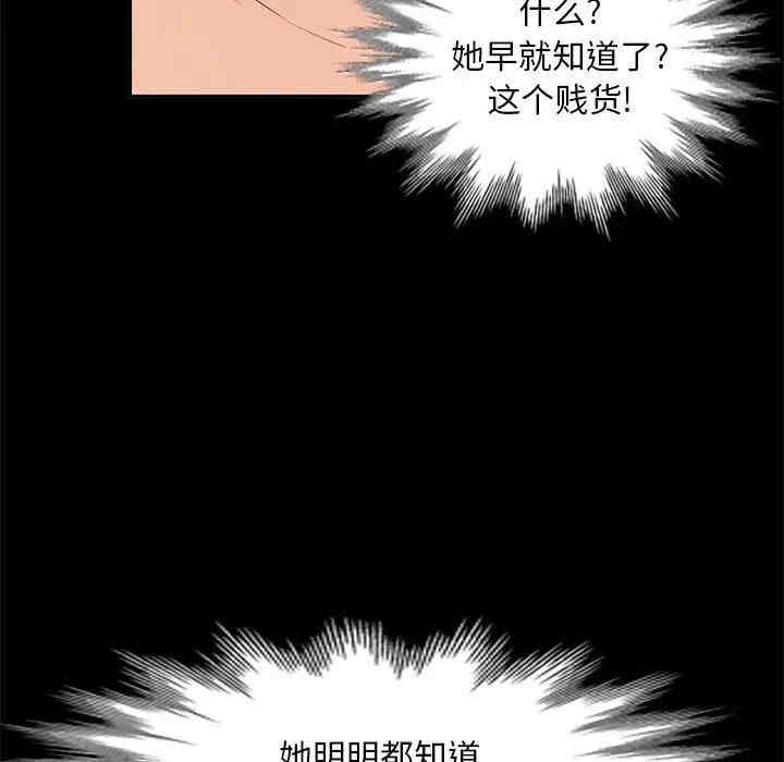 韩国漫画我的继母是寡妇韩漫_我的继母是寡妇-第36话在线免费阅读-韩国漫画-第19张图片