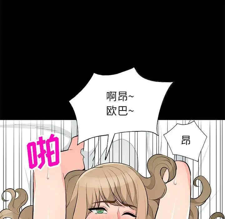 韩国漫画我的继母是寡妇韩漫_我的继母是寡妇-第36话在线免费阅读-韩国漫画-第26张图片