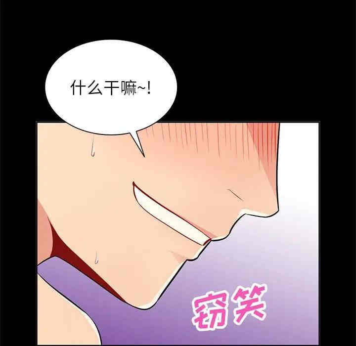 韩国漫画我的继母是寡妇韩漫_我的继母是寡妇-第36话在线免费阅读-韩国漫画-第47张图片