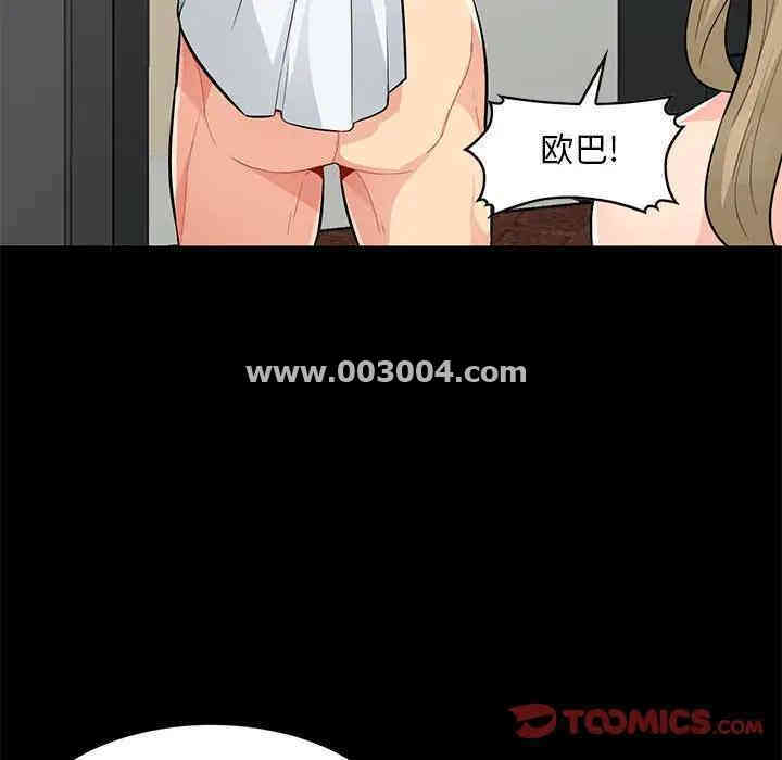 韩国漫画我的继母是寡妇韩漫_我的继母是寡妇-第36话在线免费阅读-韩国漫画-第57张图片