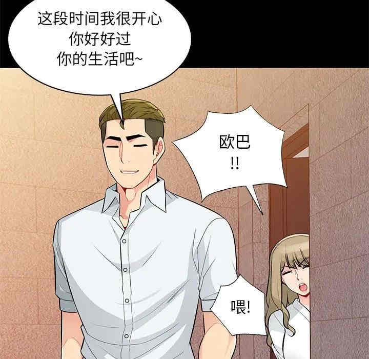 韩国漫画我的继母是寡妇韩漫_我的继母是寡妇-第36话在线免费阅读-韩国漫画-第58张图片