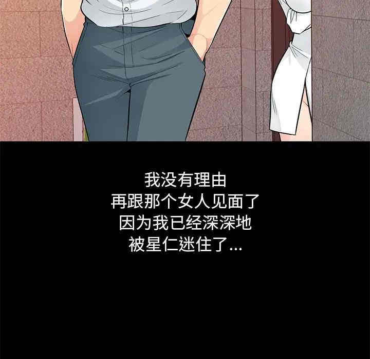 韩国漫画我的继母是寡妇韩漫_我的继母是寡妇-第36话在线免费阅读-韩国漫画-第59张图片