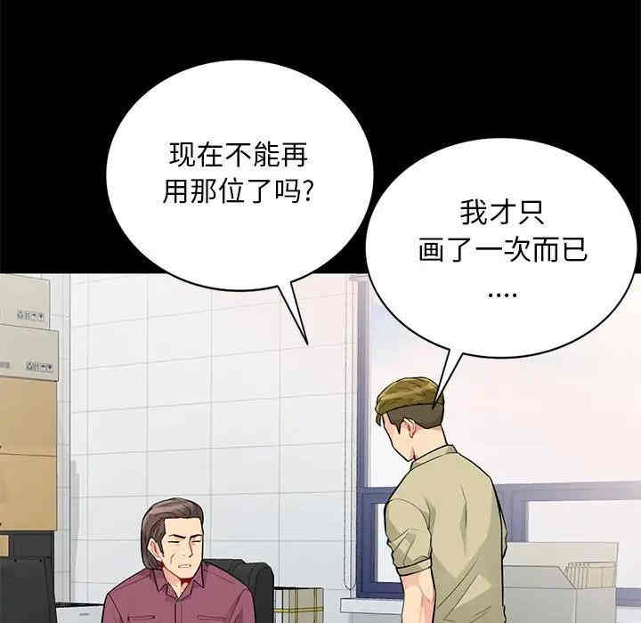 韩国漫画我的继母是寡妇韩漫_我的继母是寡妇-第36话在线免费阅读-韩国漫画-第65张图片