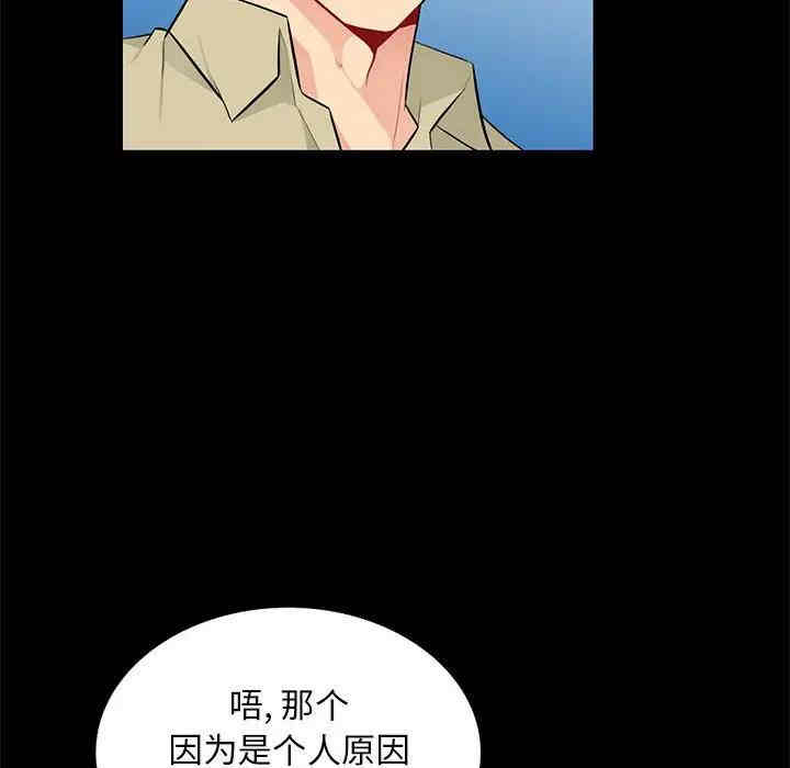 韩国漫画我的继母是寡妇韩漫_我的继母是寡妇-第36话在线免费阅读-韩国漫画-第68张图片