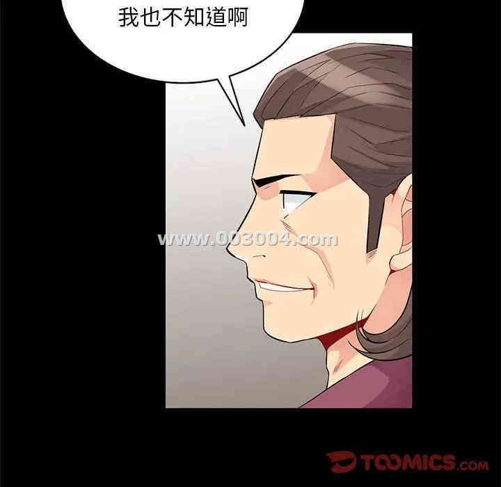 韩国漫画我的继母是寡妇韩漫_我的继母是寡妇-第36话在线免费阅读-韩国漫画-第69张图片