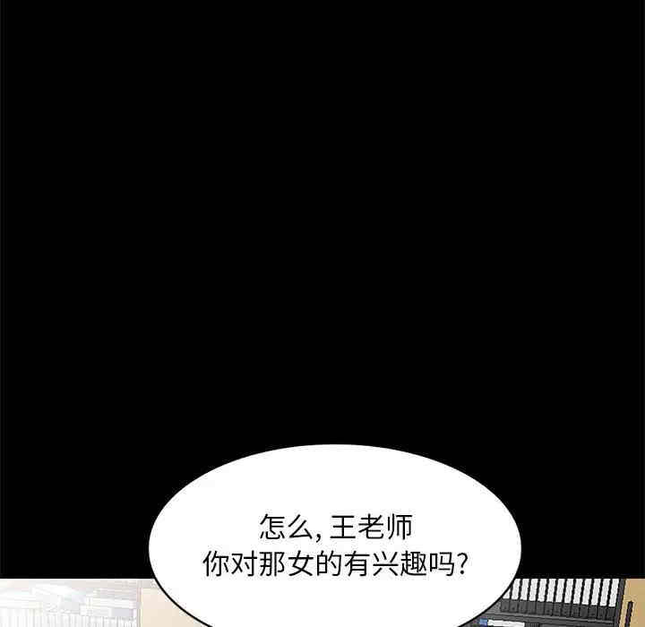 韩国漫画我的继母是寡妇韩漫_我的继母是寡妇-第36话在线免费阅读-韩国漫画-第70张图片