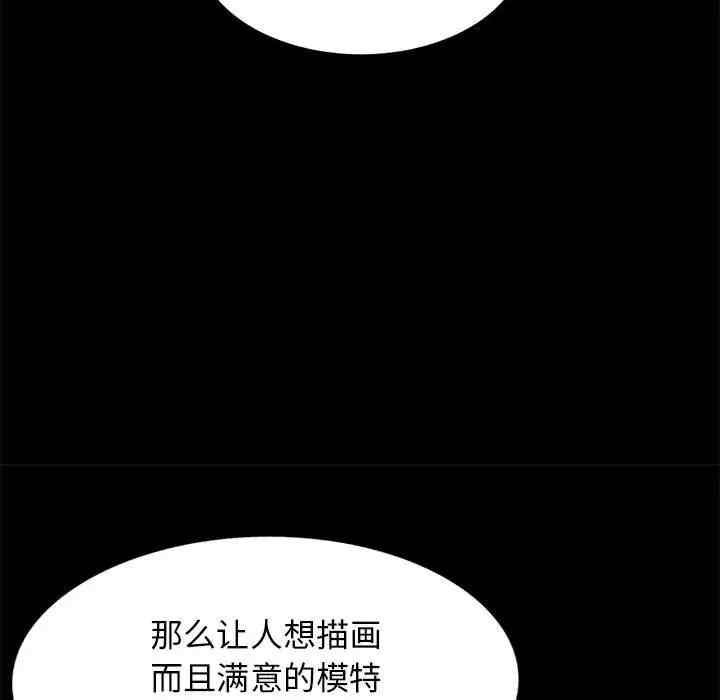 韩国漫画我的继母是寡妇韩漫_我的继母是寡妇-第36话在线免费阅读-韩国漫画-第72张图片