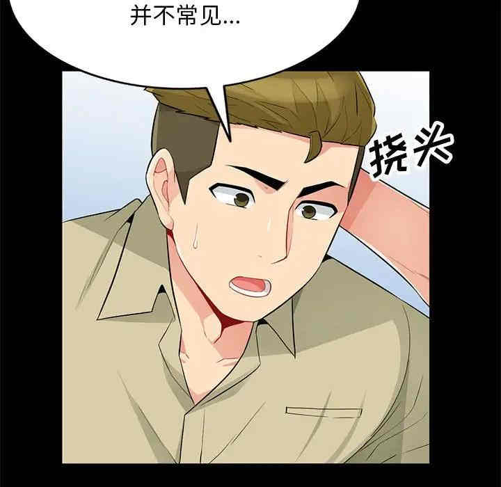 韩国漫画我的继母是寡妇韩漫_我的继母是寡妇-第36话在线免费阅读-韩国漫画-第73张图片