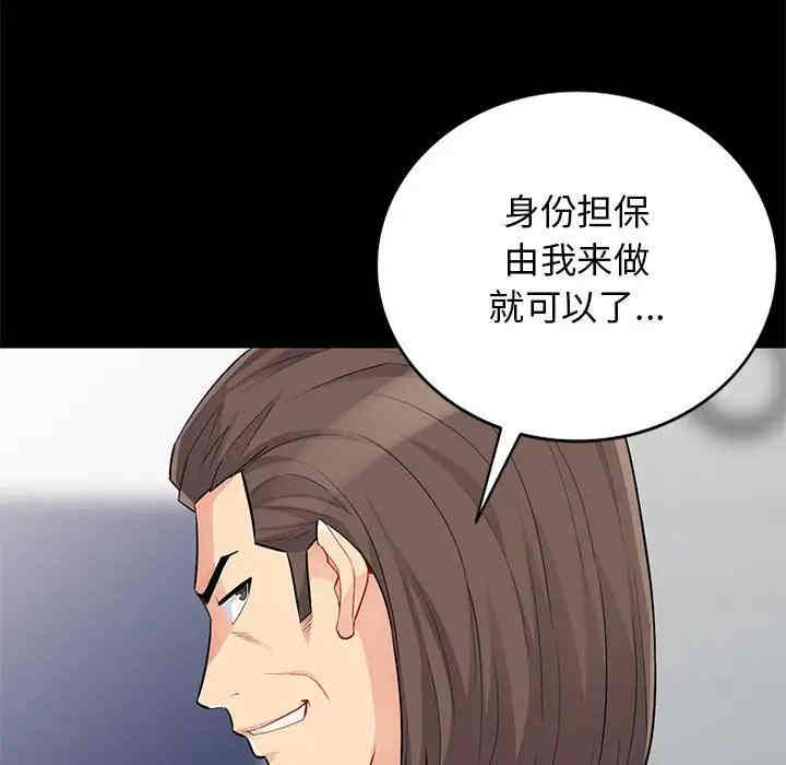 韩国漫画我的继母是寡妇韩漫_我的继母是寡妇-第36话在线免费阅读-韩国漫画-第78张图片