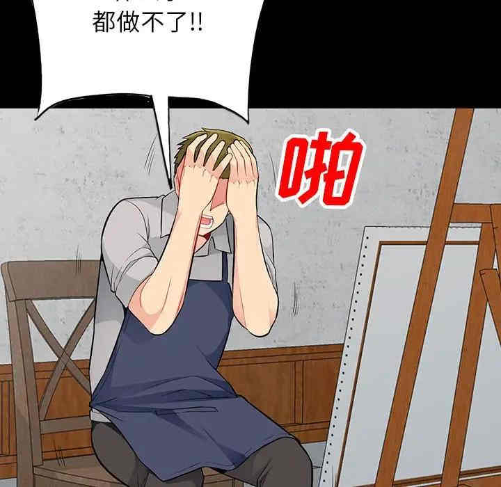 韩国漫画我的继母是寡妇韩漫_我的继母是寡妇-第36话在线免费阅读-韩国漫画-第86张图片