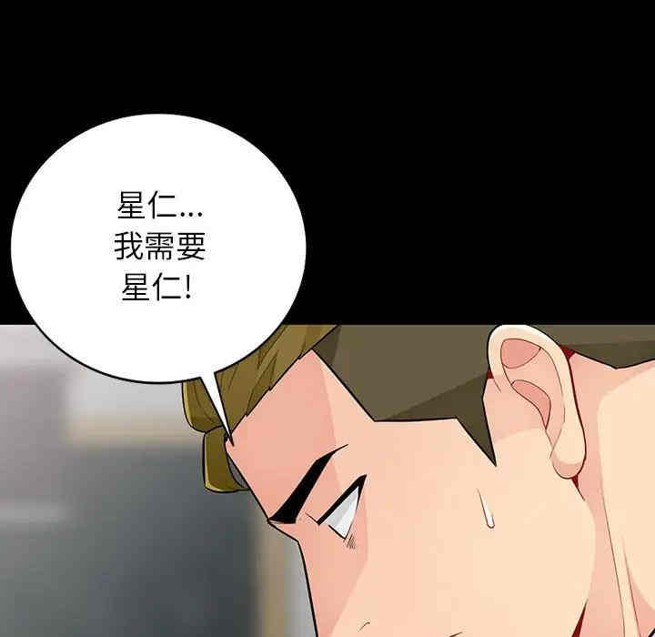 韩国漫画我的继母是寡妇韩漫_我的继母是寡妇-第36话在线免费阅读-韩国漫画-第88张图片