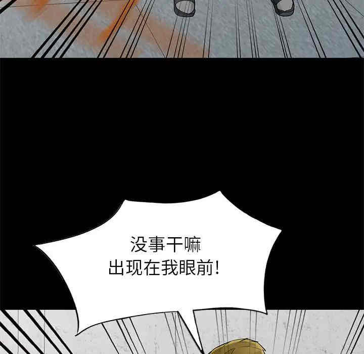 韩国漫画我的继母是寡妇韩漫_我的继母是寡妇-第36话在线免费阅读-韩国漫画-第97张图片